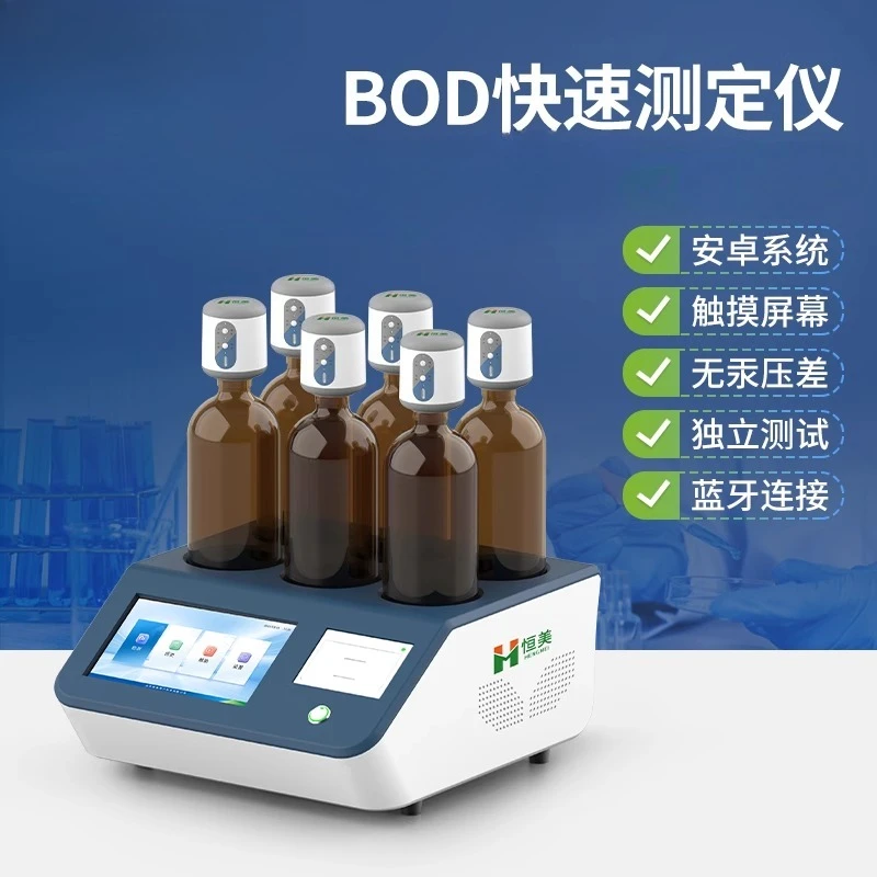 

BOD analyzer Biochemical oxygen demand Mercury-free pressure difference method for detection Five-day culture method