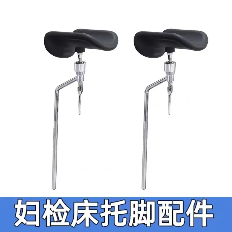 Surgical Bed Accessories Medical Operating Table Examination Bed Leg Bracket Operating Bed Leg Bracket