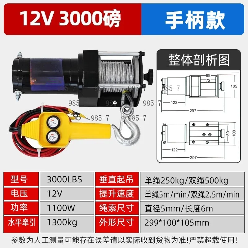 Vehicle Self-rescue Trailer Traction Winch, 12V 24V Electric Small Crane Hoist Equipment
