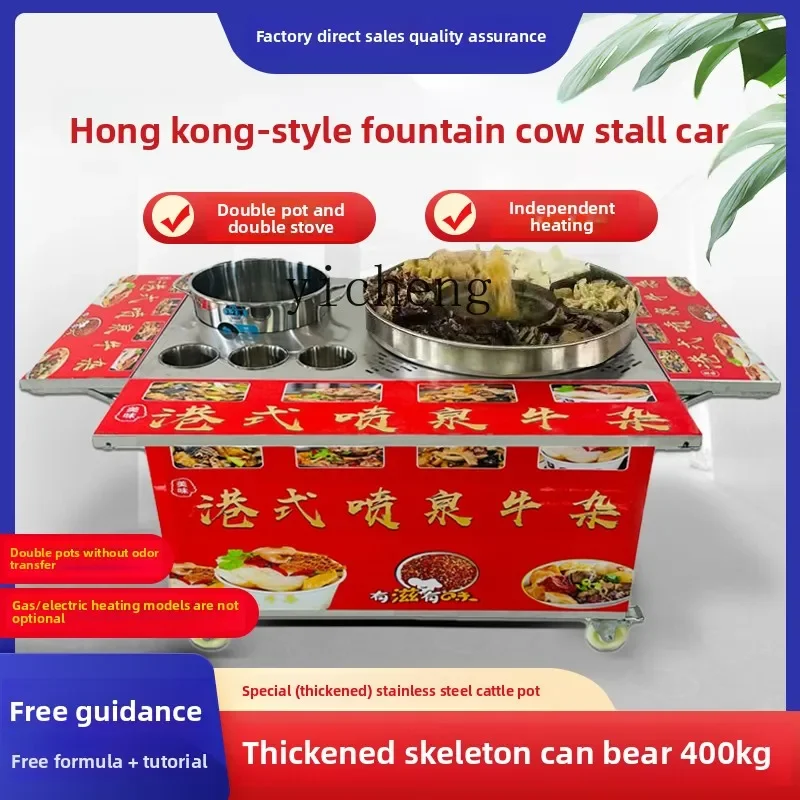 Hong Kong-style Beef Offal Stall Truck Malatang Truck Commercial Snack Gas Electric Beef Soup Noodle Truckc11