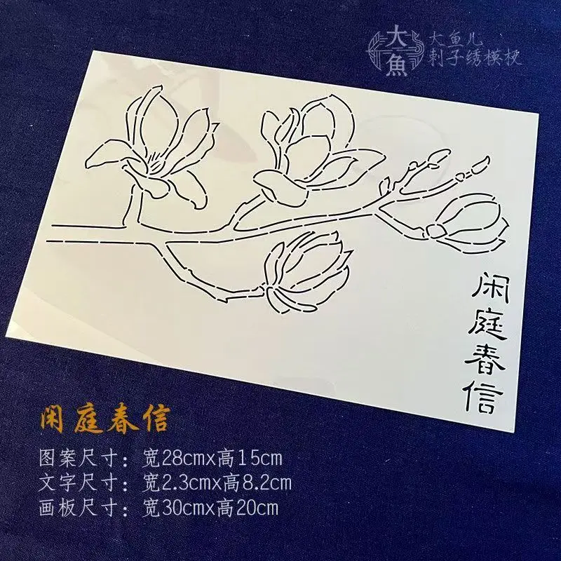 3Pcs Plastic Sashiko Stencil, Traditional Chinese Magnolia & Plum Blossom Motif Template for Quilting & Sewing 30x20cm