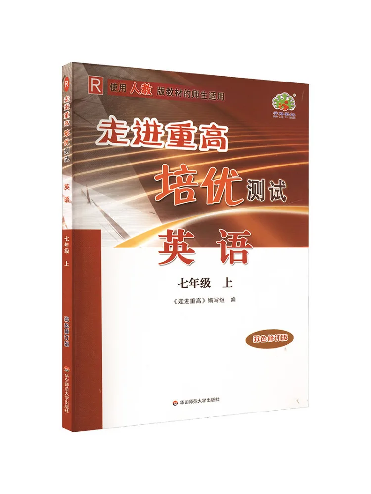 

Книга-Winshare Enter the Chongqing High School Peiyou Test, английский класс 7, верхняя часть R, двухцветное пересмотренное издание