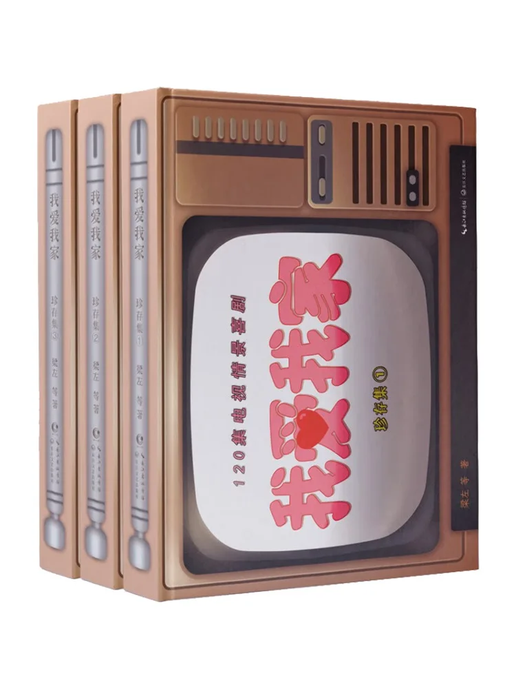 Book-Winshare I Love My Home Cherishing Collection كاملة 3 مجلدات #1