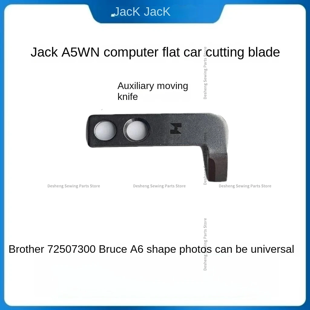 1PCS New Tangent Blade Auxiliary Moving Knife Cutting Blade for Jack Bruce A5wn A6f A7 Brother 7250 7300 Computer Lockstitch Sew