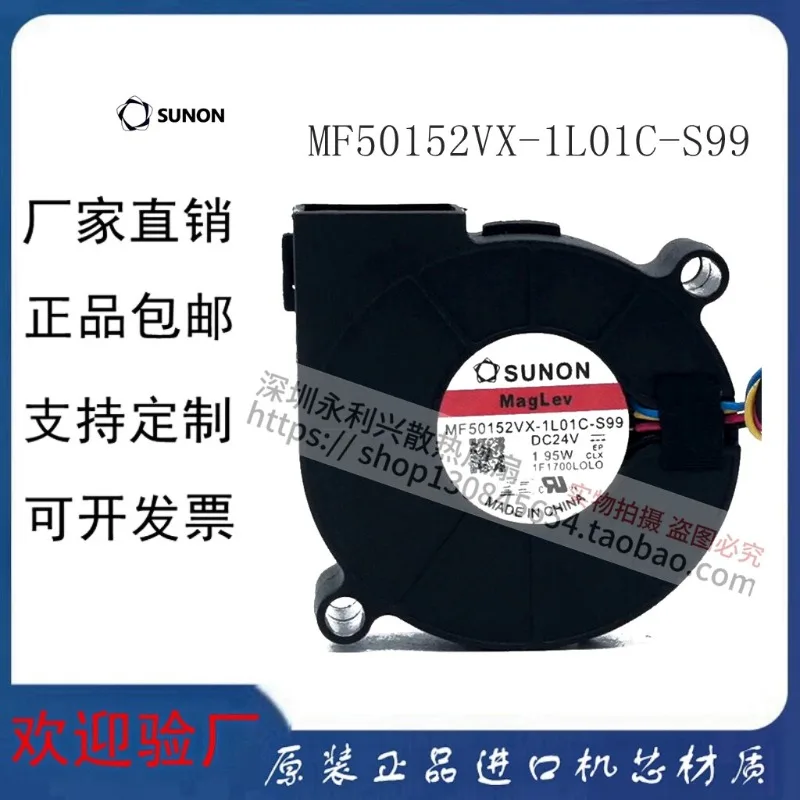 24V 1.95W Turbo Blower Fan, 5015 High-performance Cooling Fan for Humidifiers Air Purifiers, Low Noise Durable Ventilation Fan