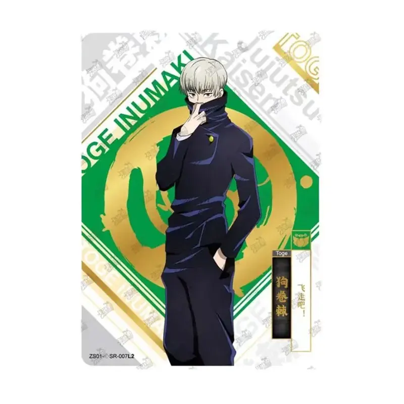 Genuine KAYOU Jujutsu Kaisen Hide ◇SR/SR Series 1 Satoru Gojo Fushiguro Megumi Full Set Anime Vocational Section Collection Card