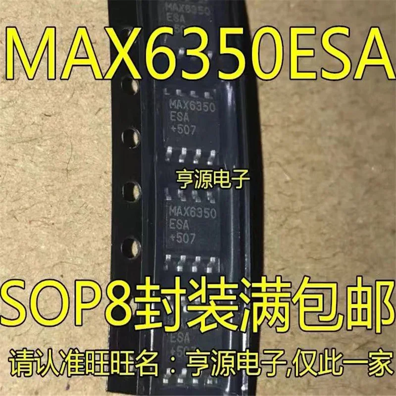 1-10ชิ้นMAX6350ESA MAX6350CSA MAX6350 SOP8