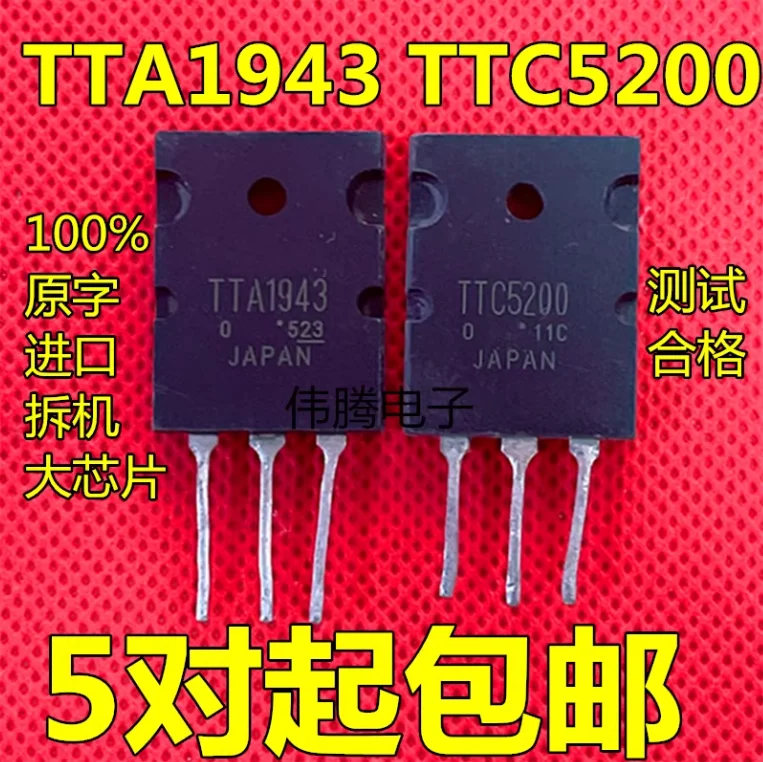 4PCS=2pair Used TTA1943 TTC5200 A1943 C5200 Original imported disassembly audio power amplifier matching tube