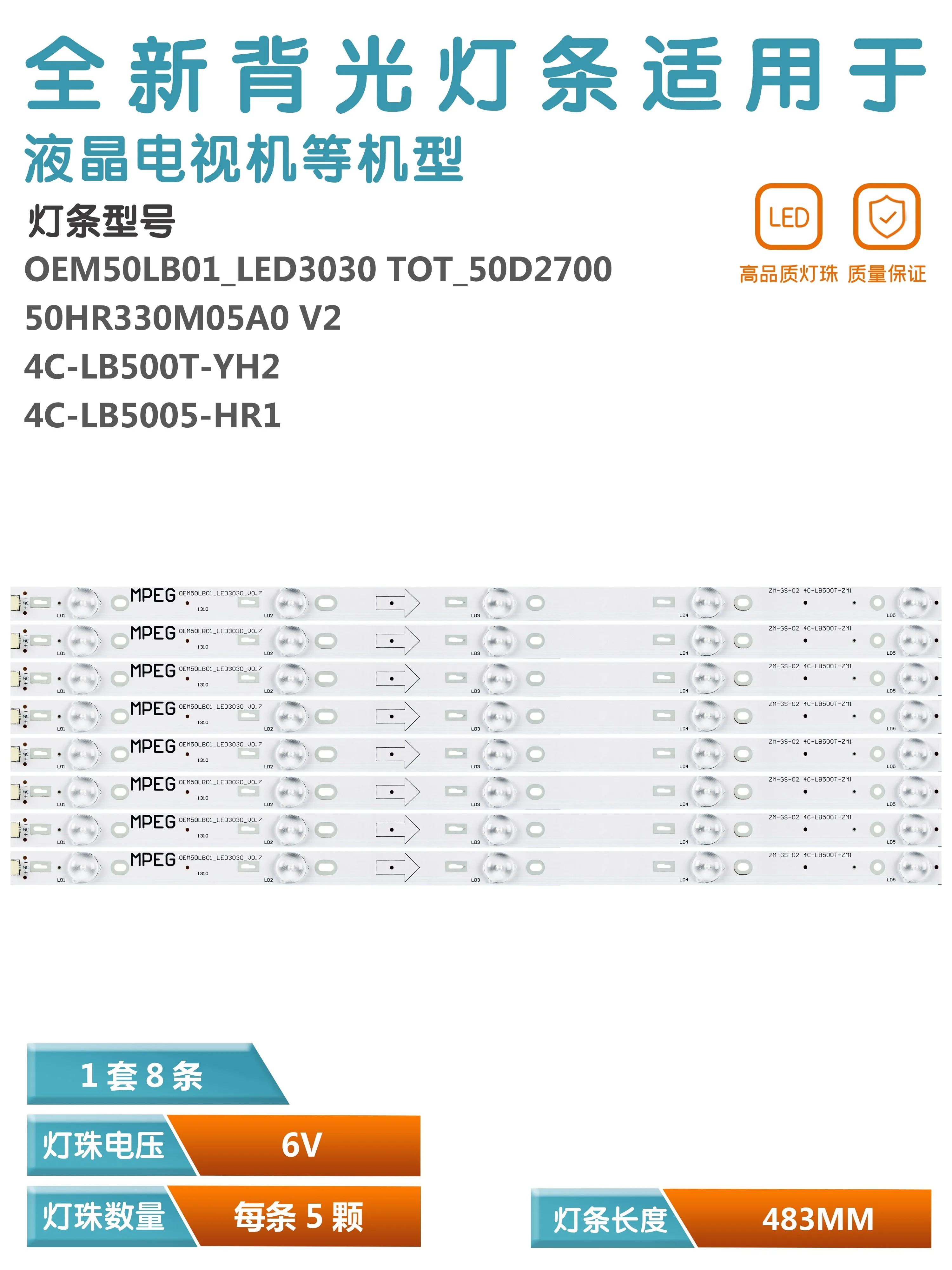 LCD 백라이트 스트립, TCL L50F3800A D50A710 50S100 에 적용 가능, 50HR330M05A0 V2