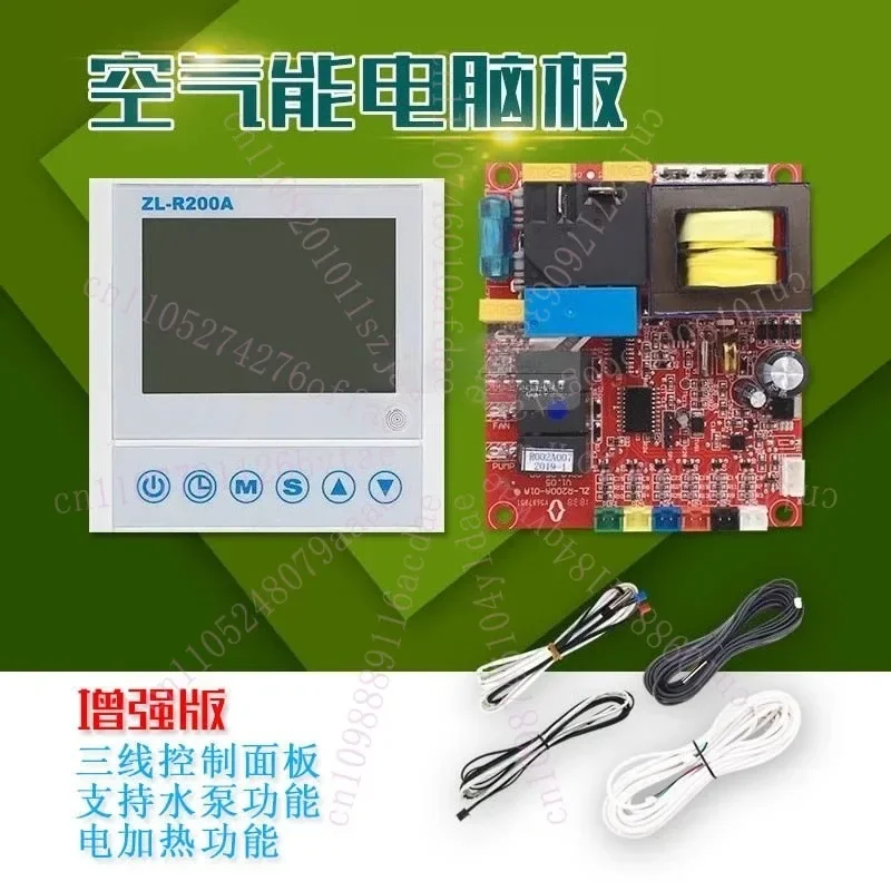 Upgraded Home Air Energy Water Heater Control Board Heat Pump Computer Control Circuit Board Universal Modified Motherboard