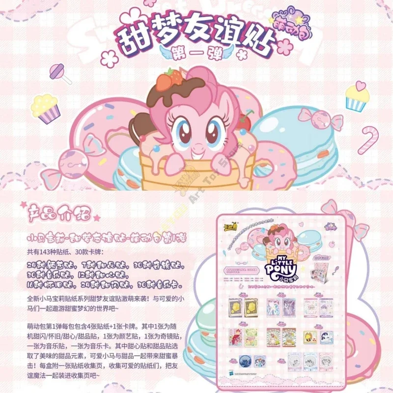 KAYOU マイリトルポニー スウィートドリーム フレンドシップトレーディングカード 本物のコレクタブルカード アニメーションテーマ ギフトボックス 子供向けコレクション