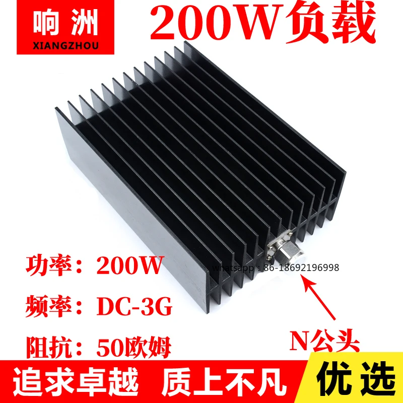 2026 New 200W Load …