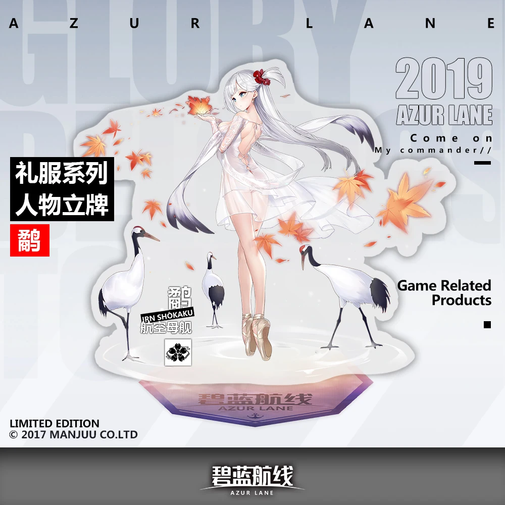 Anime Game Azur Lane Comic Acryl Stand Figuur Azur Lane Desktop Staande Plaat Decoratie Model Speelgoed Thuis Ornament Stands