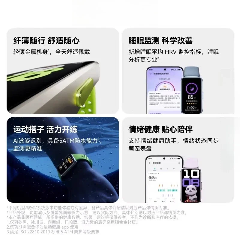 Smart bracelet professional sleep analysis emotional health heart rate monitoring sports bracelet