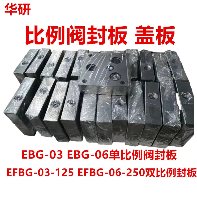 

Для EFBG-03-125/160 EFBG-06-250 Уплотнительная пластина двойного пропорционального клапана EBG-03-C EBG-06-H Крышка