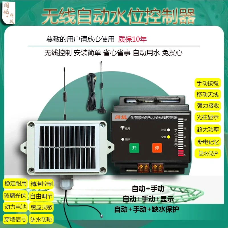 Wide Ni Household Water Tower Wireless Automatic Water Switch Water Level Controller Pool Pump Pumping Timing Control