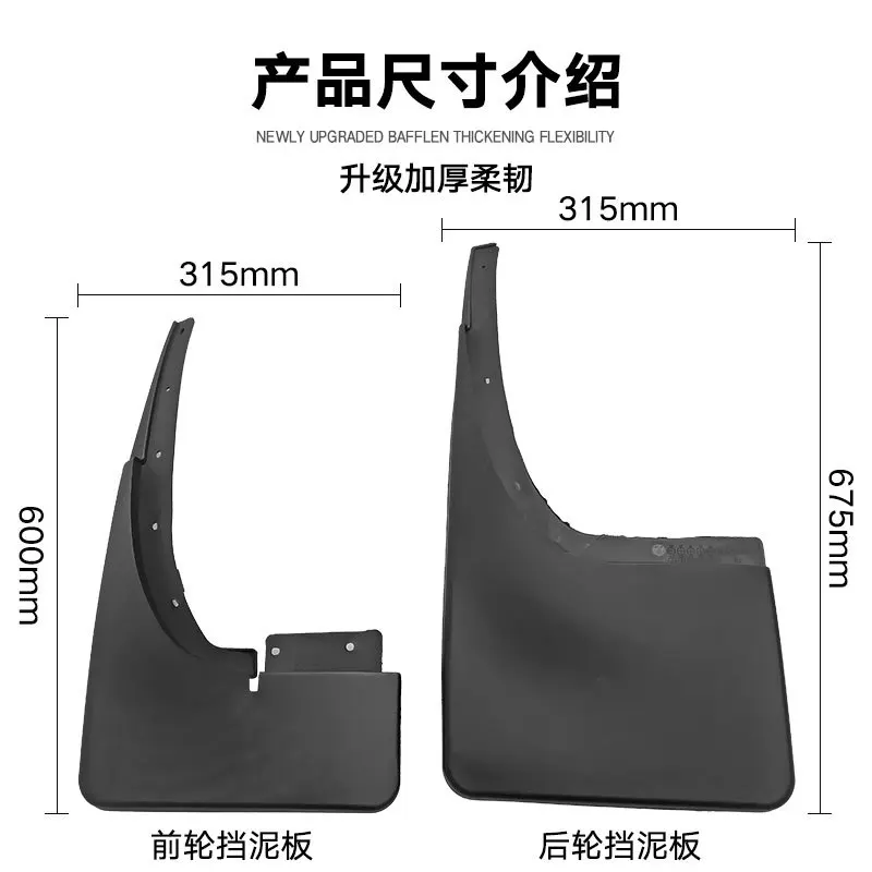 For 11-19 Ford ranger black car mudguard Reduce dust Resist tire dirt car accessories tools