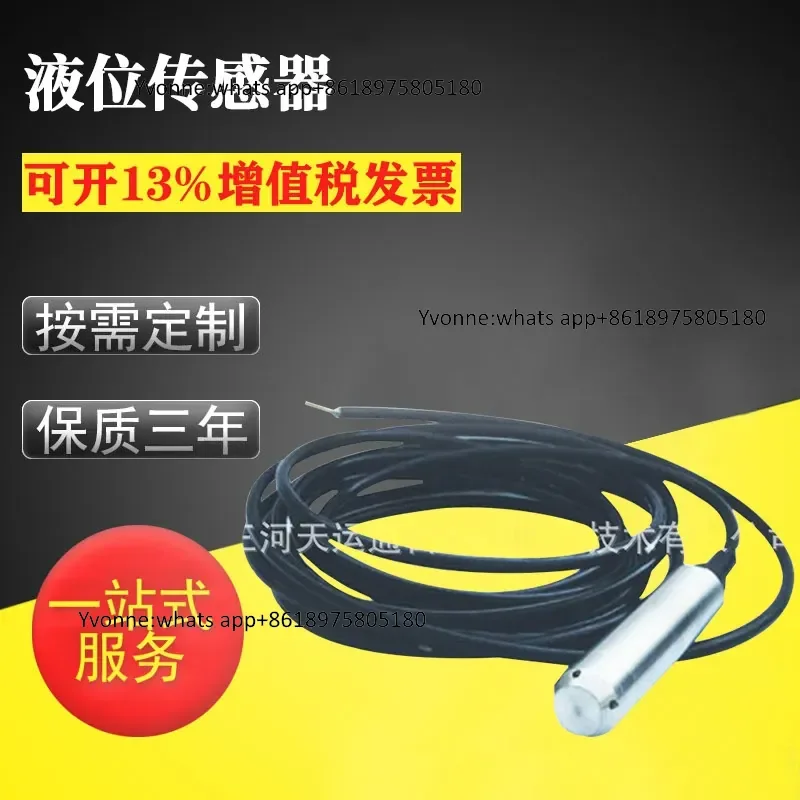 Input type liquid level sensor, static pressure liquid level gauge wholesale, probe water level hydraulic transmitter
