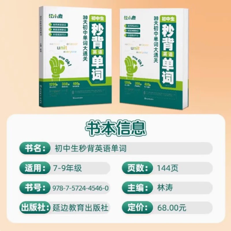 2025 المدرسة الثانوية الثانية ذاكرة الكلمات الإنجليزية، أداة حفظ الكلمات الإنجليزية للمدرسة الثانوية الإعدادية، الصوتيات الطبيعية