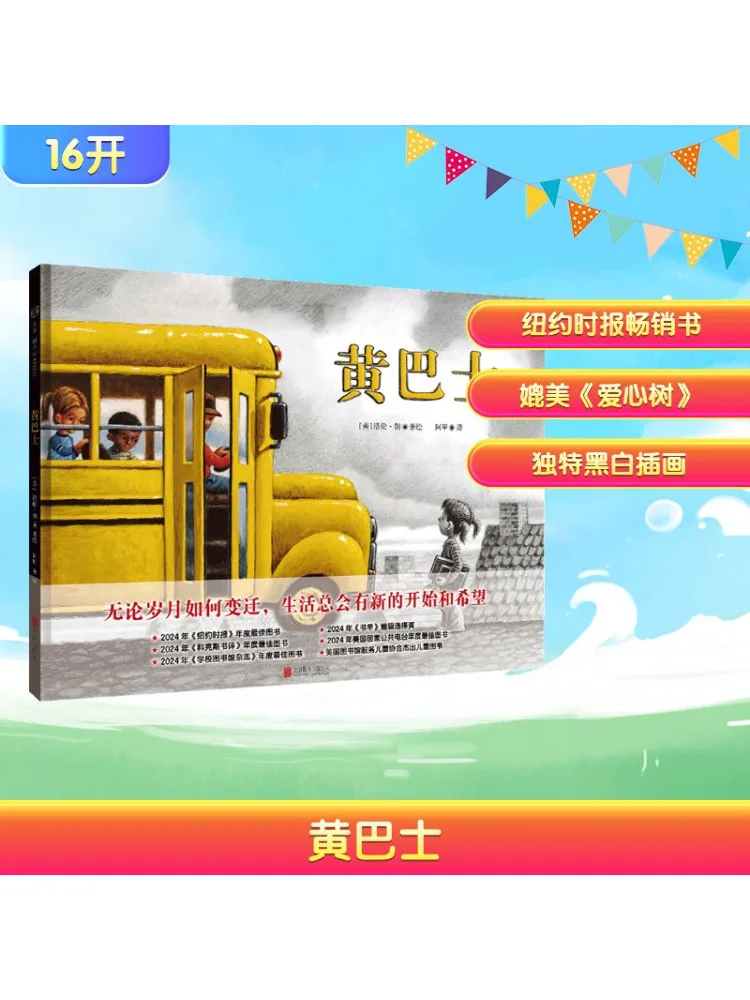 

Book-Winshare Yellow Bus