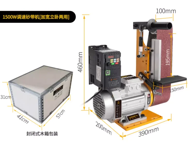 Belt Sanding Machine 915x100mm Vertical and horizontal dual-purpose adjustable speed Polishing  rust removal brushing Grinding