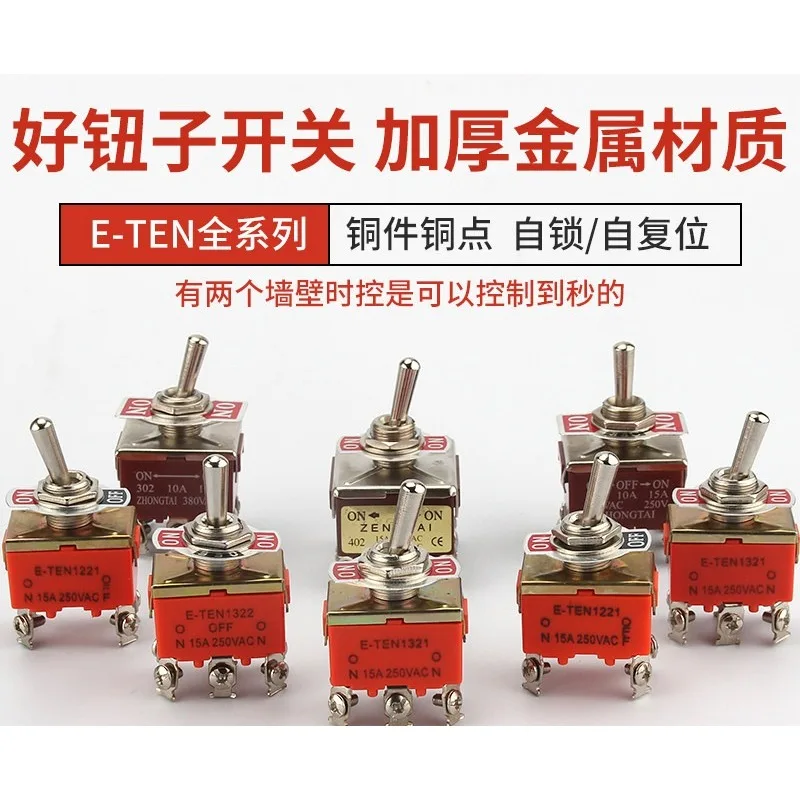 Button Rocker Toggle Switch E-TEN1021/1121/1322/223/301/402 Self-locking Self-reset