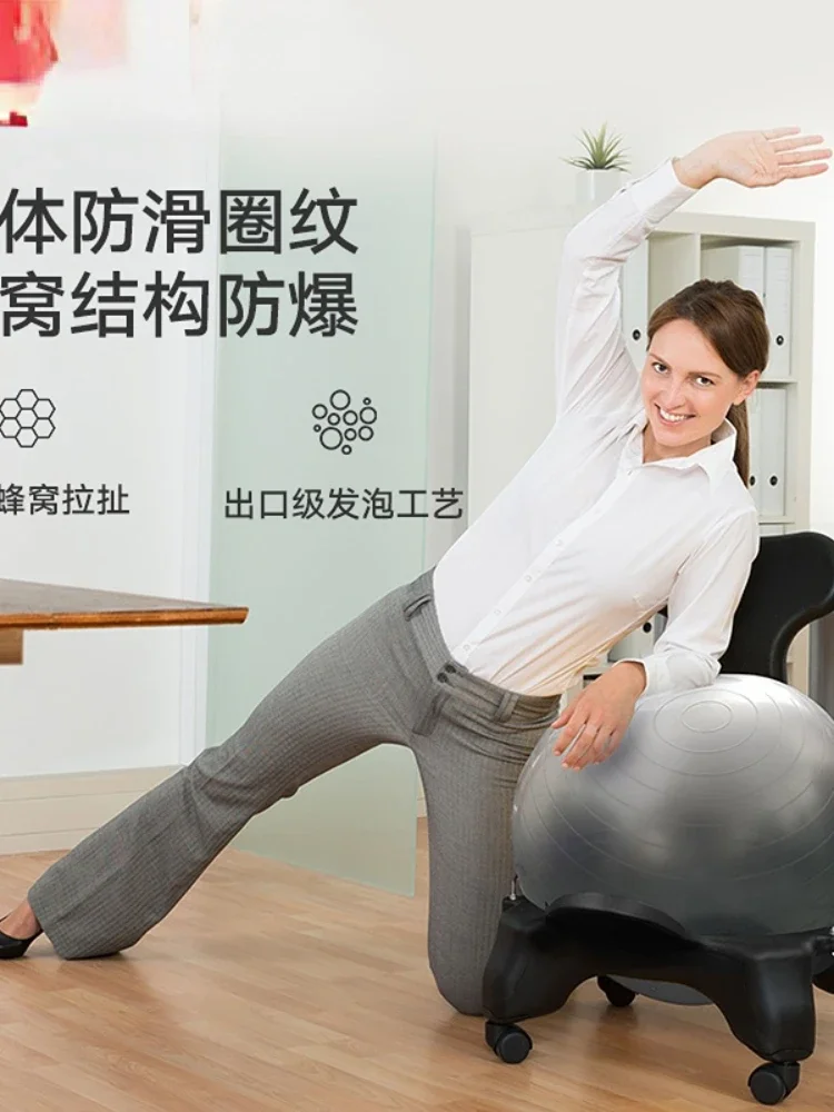 Yoga Ball Chair Office Fitness Home Seat Massage Maternity Yoga Ball Chair Explosion-Proof Chair