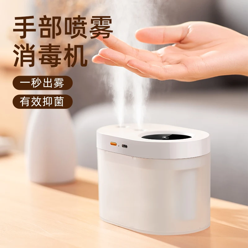 

Automatic induction hand disinfection machine Alcohol sprayer Office hand dryer Kindergarten hand sanitizer