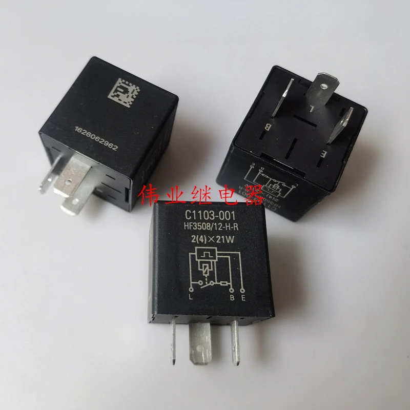 

（Brand-new）1pcs/lot 100% original genuine relay:HF3508/12-H-R 3pins Automotive flash relay