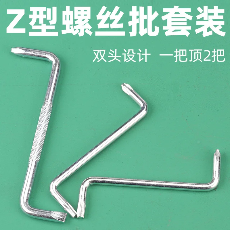 Z-shaped screwdriver Slotted Phillips screwdriver Mini dual-purpose S-shaped right-angle elbow screwdriver