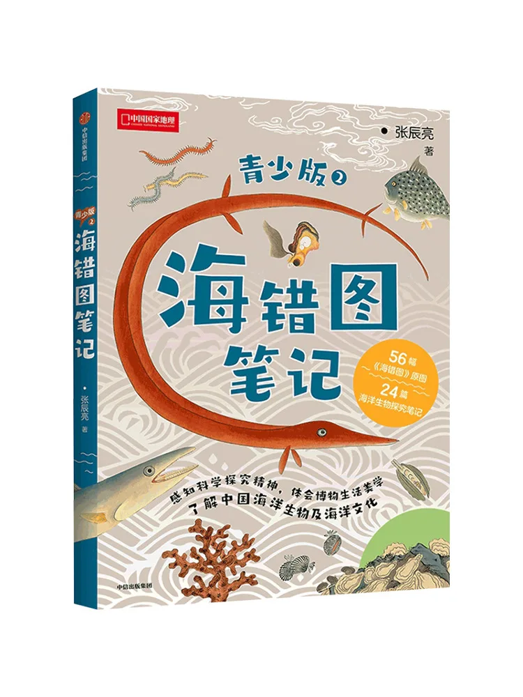 

Книга-Winshare Иллюстрированные заметки на морских тупиях 2, молодежное издание