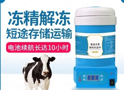 

1000Ml Bovine Frozen Semen Thawing Pig Semen Collection Constant Temperature Cup Extra Long Standby Vehicle Mounted Veterinary