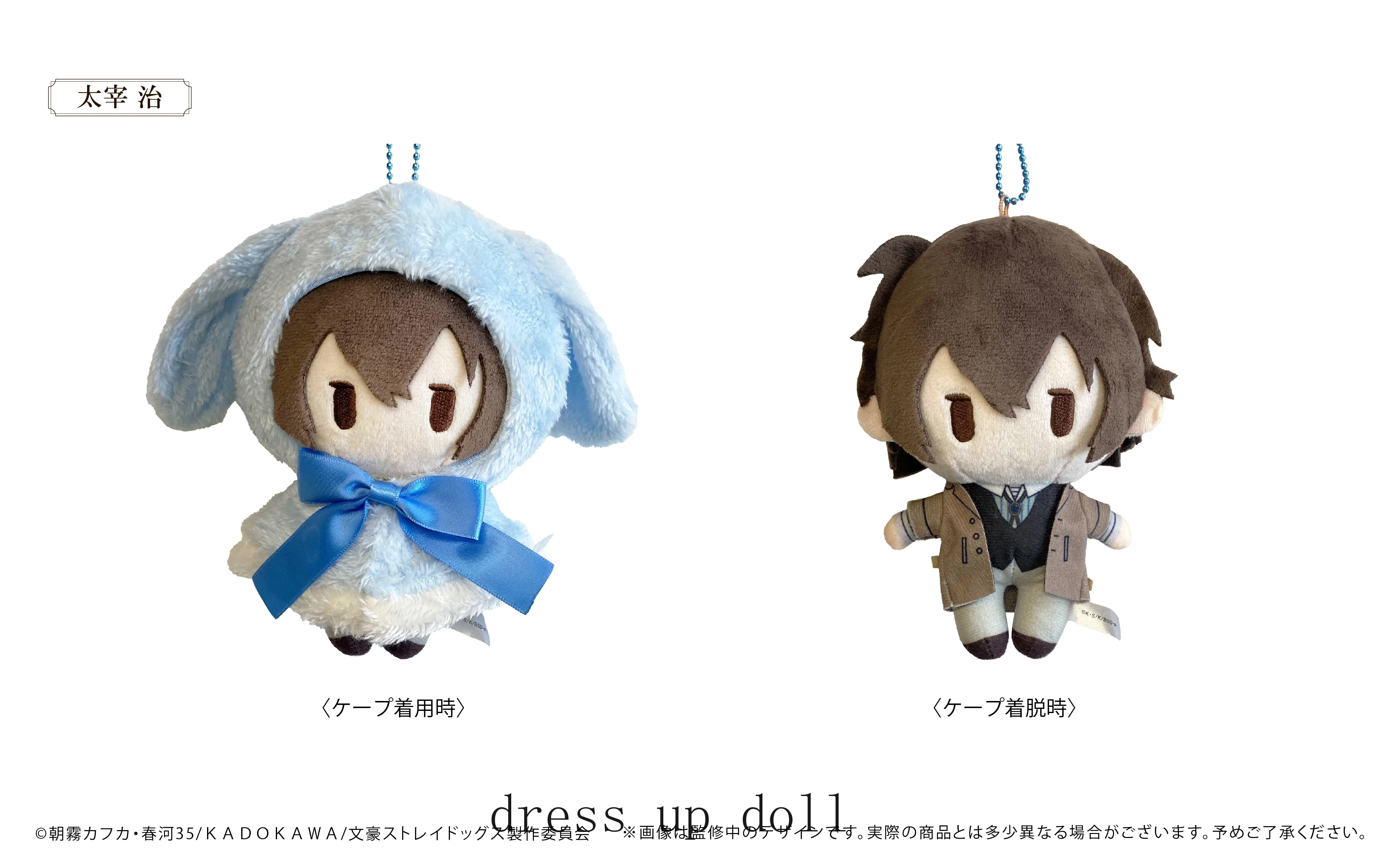 

Anime Bungou Stray Dogs Akutagawa Dazai Nakahara Edogawa Nakajima Sigma Bunny Cape Animal Nunu Body Plush Doll Figure Toys
