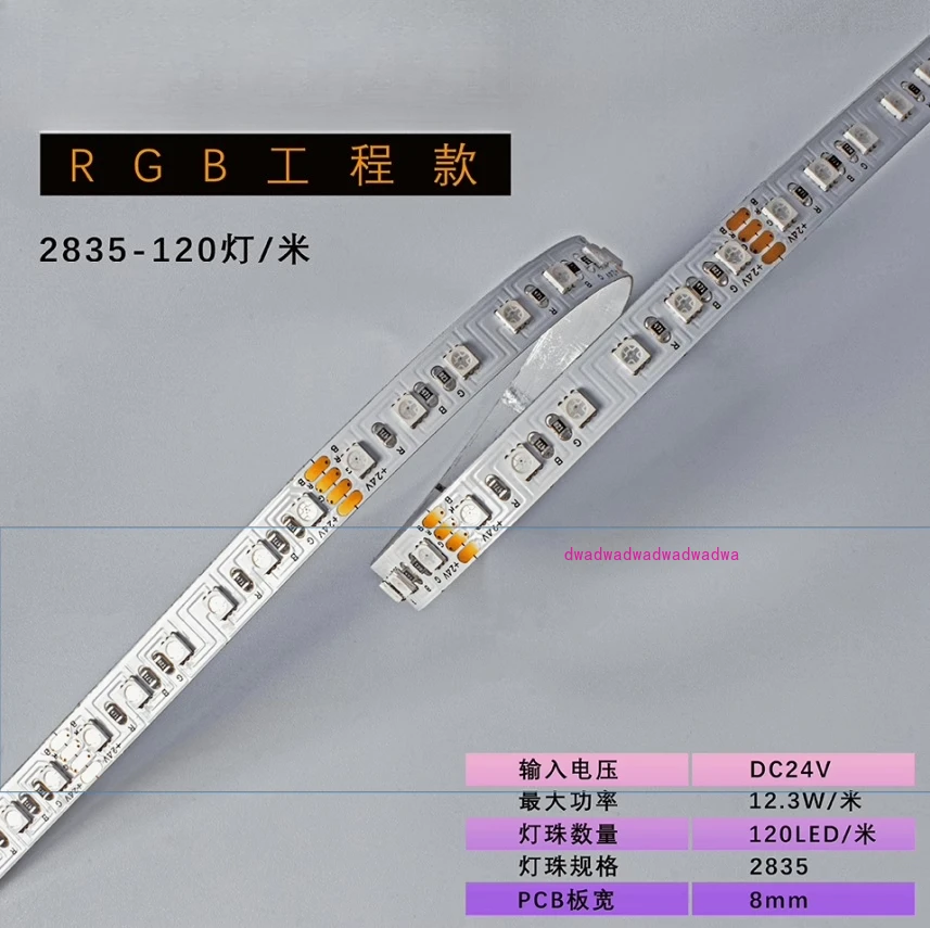 

2835 120 lights Colorful RGB light strip 24V 8mm