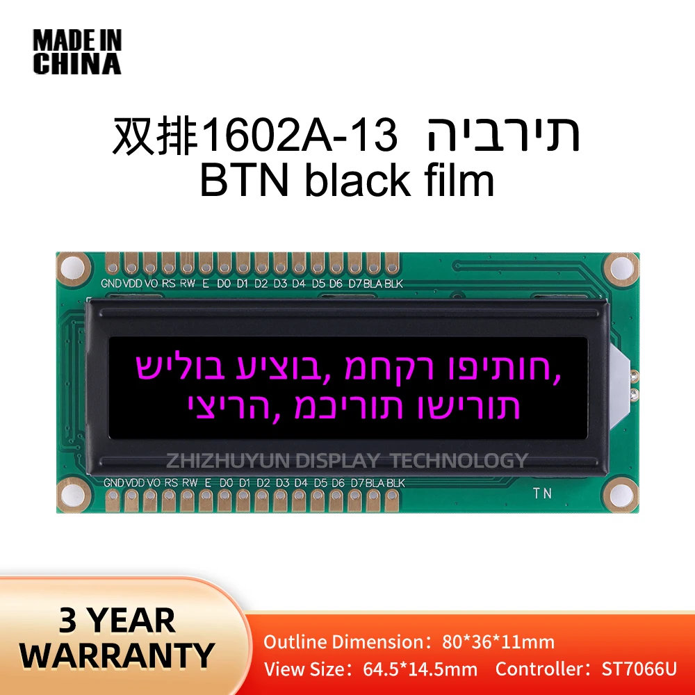 1602A-13 Hebrew Character LCD Module BTN Black Film Purple Double Row Interface LCD Display Screen 80X36MM