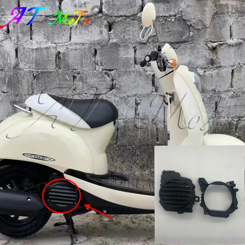 Suitable for Dio 50 DIOZ4 AF55 AF56 AF57 AF58 AF59 AF63 ZOOMER Motorcycle Fan Cover Engine Cooling Frame Cover Cooling Bracket