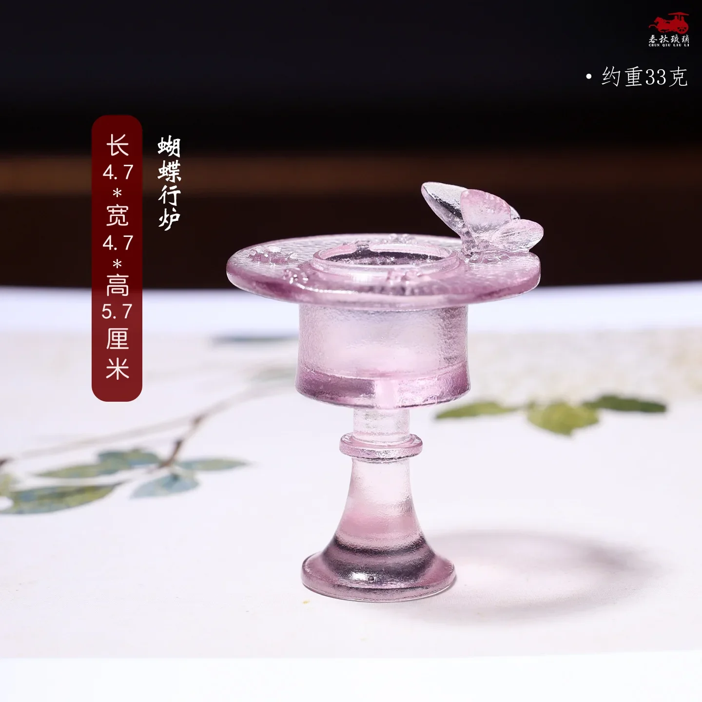 HYS glazed butterfly furnace study study pen placed butterfly thread incense insert Chinese exquisite zen elegant ornament