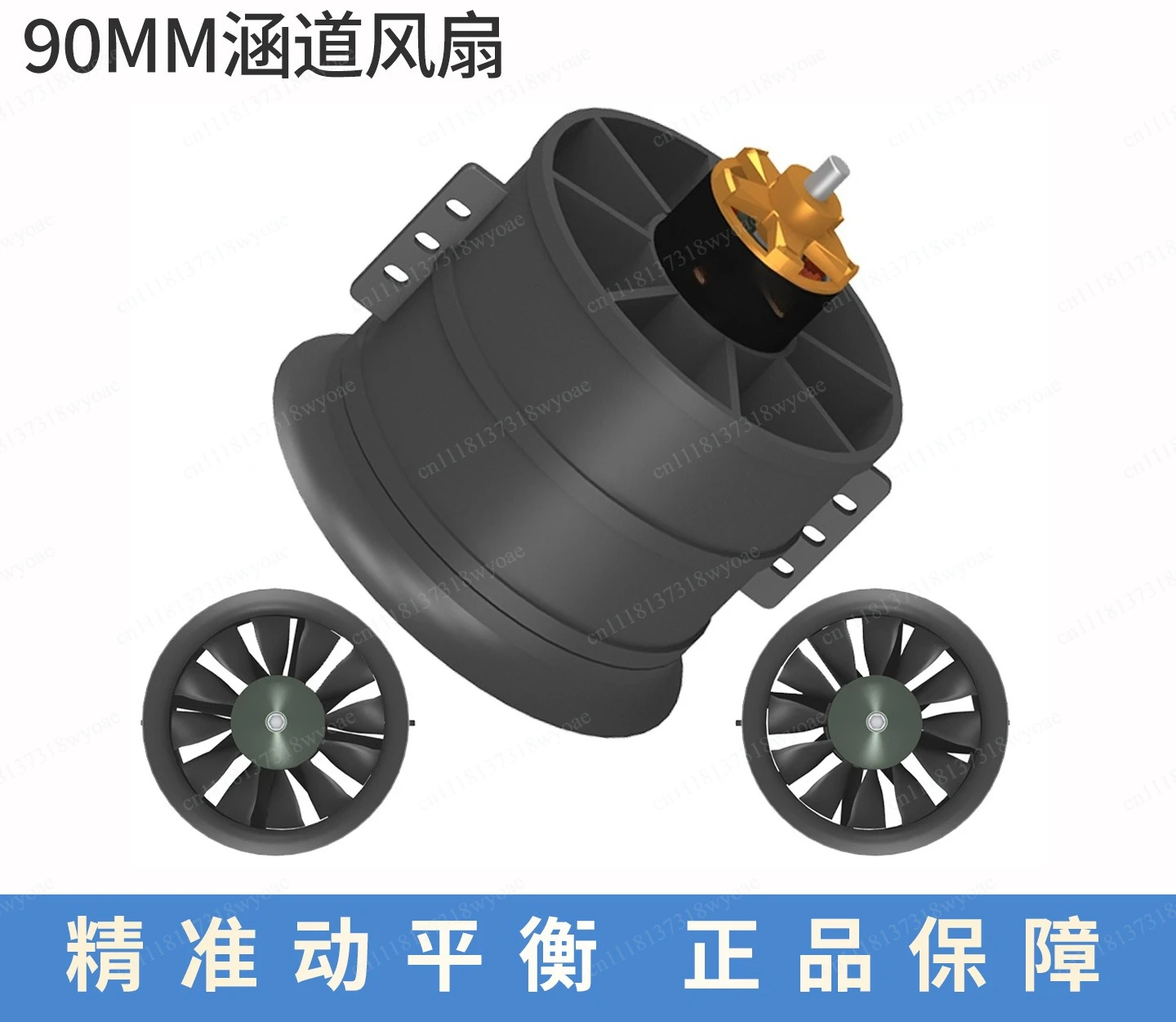 90 Ducted motor Violent brushless motor Model aircraft Electric vehicle Engine drone accessories