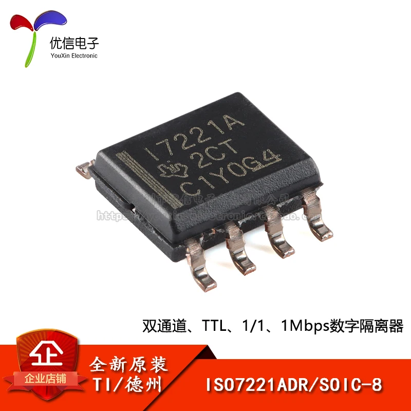 10PCS [Uxin Electronics] original authentic ISO7221ADR SOIC-8 dual-channel digital isolator chip