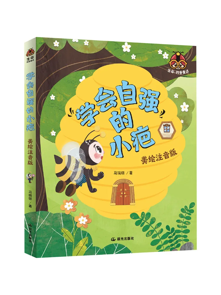 

Книга-руководство: Путь к самостоятельности – уроки жизненного опыта