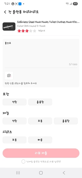 구매후기