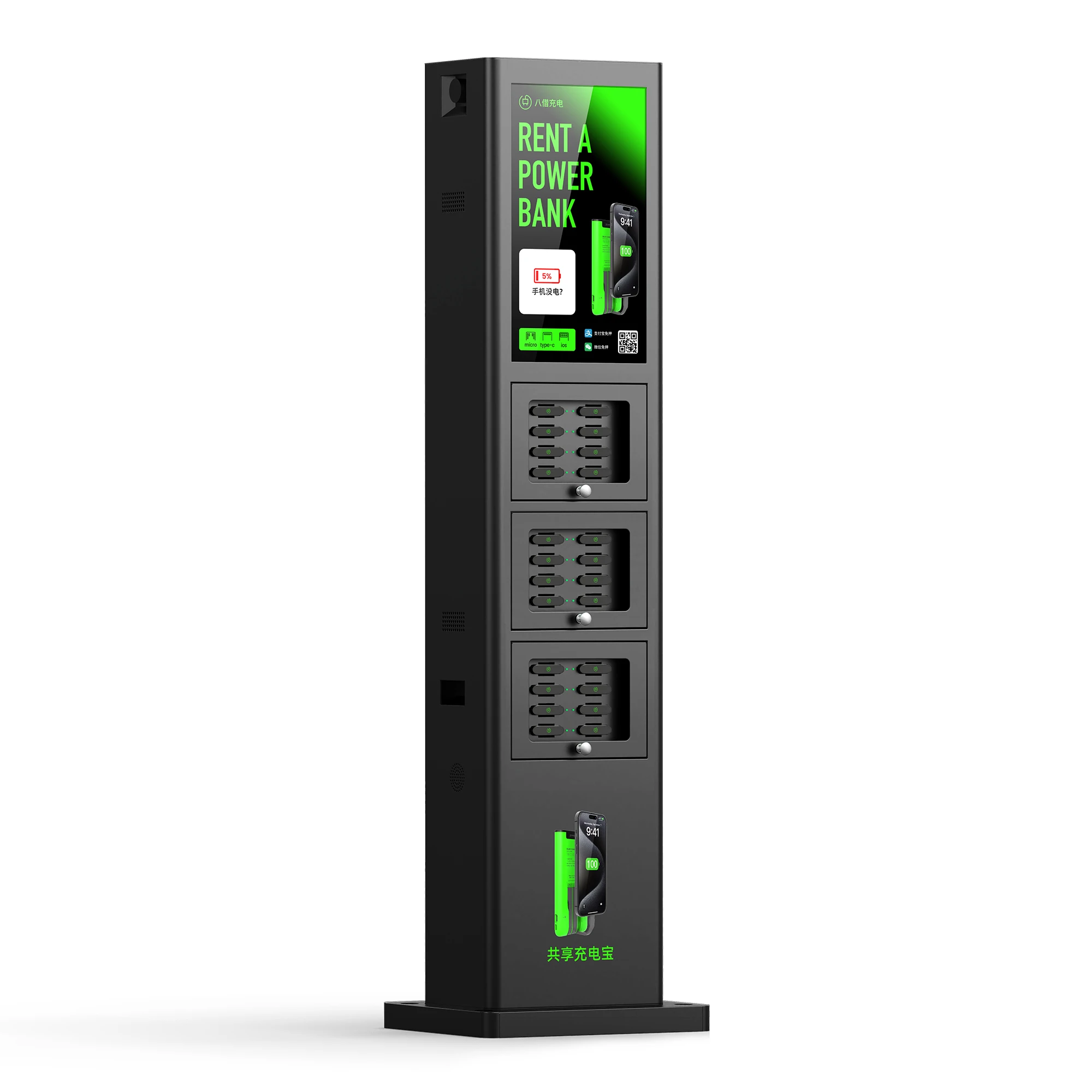 

Charger Vending Machine Kiosk Shared Power Bank Rental Station Charging Station Phone Portable Charger Charging Kiosk