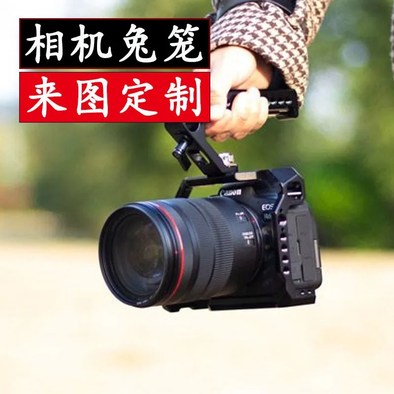 Portable SLR camera rabbit cage CNC custom numerical control lathe stabilizer protection kit, outer frame parts processing