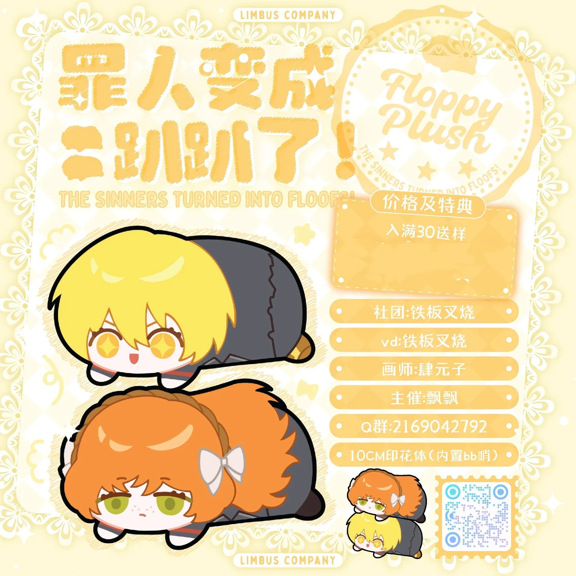 

2025 New Pre-sale Limbus Company Don Quixote SUEÑO IMPOSIBLE Ishmael Kawaii 10cm Pendant