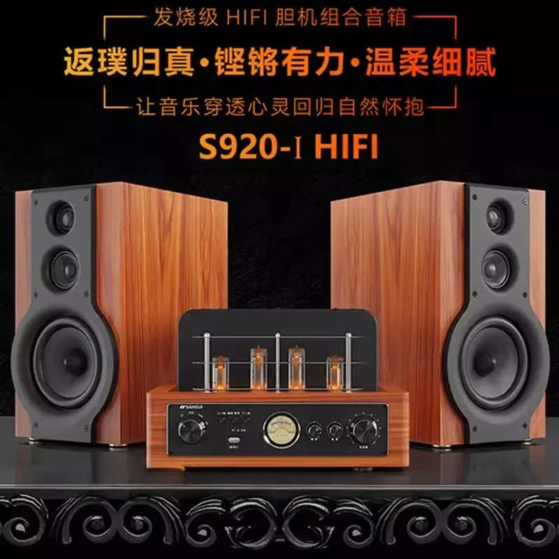 S920HIFI tube bile machine audiophile power amplifier computer mobile phone bluetooth speaker