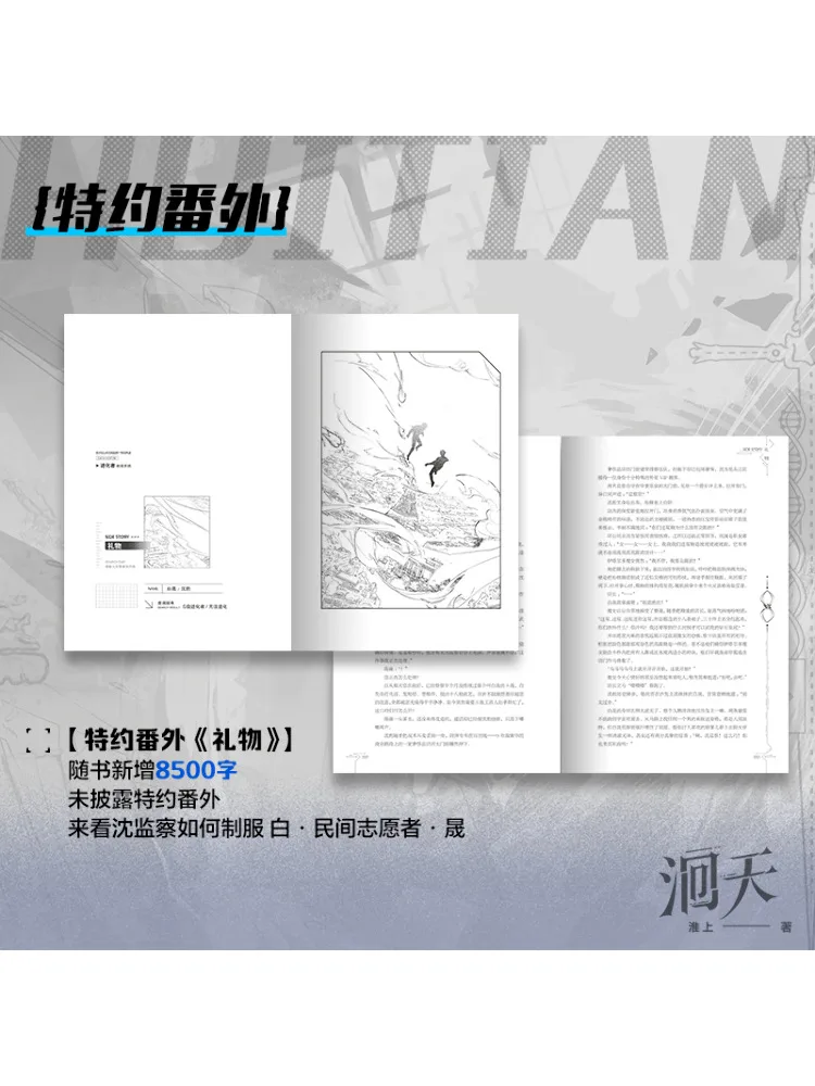 Libro-Winshare Haotian