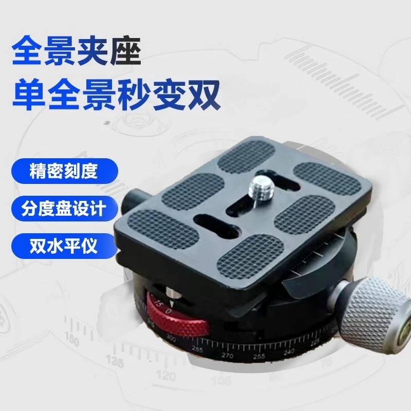 Ultra-thin Panoramic Gimbal H60S Photography Indexing Disc 360 Rotary Converter Tripod Camera Image Stabilization