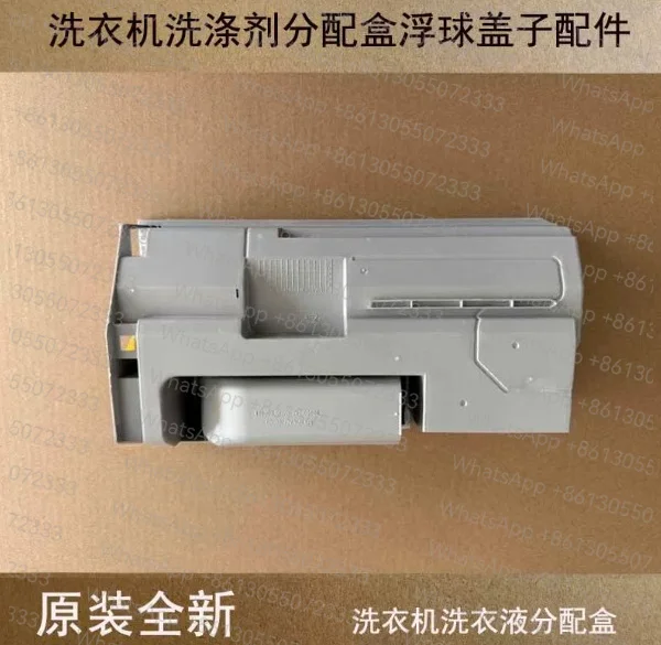 Suitable for Beverly drum washing machine BVL1D100TG6/EG6/G6 dispenser automatic laundry detergent box