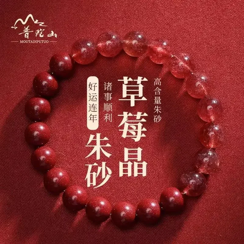 Putuo Mountain Fidelity Cinnabar Bracelet Raw Ore Natural Strawberry Crystal Hand String Female Lucky Peach Blossom Student Gift