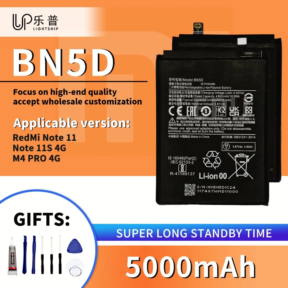 Mobile Original Bat…